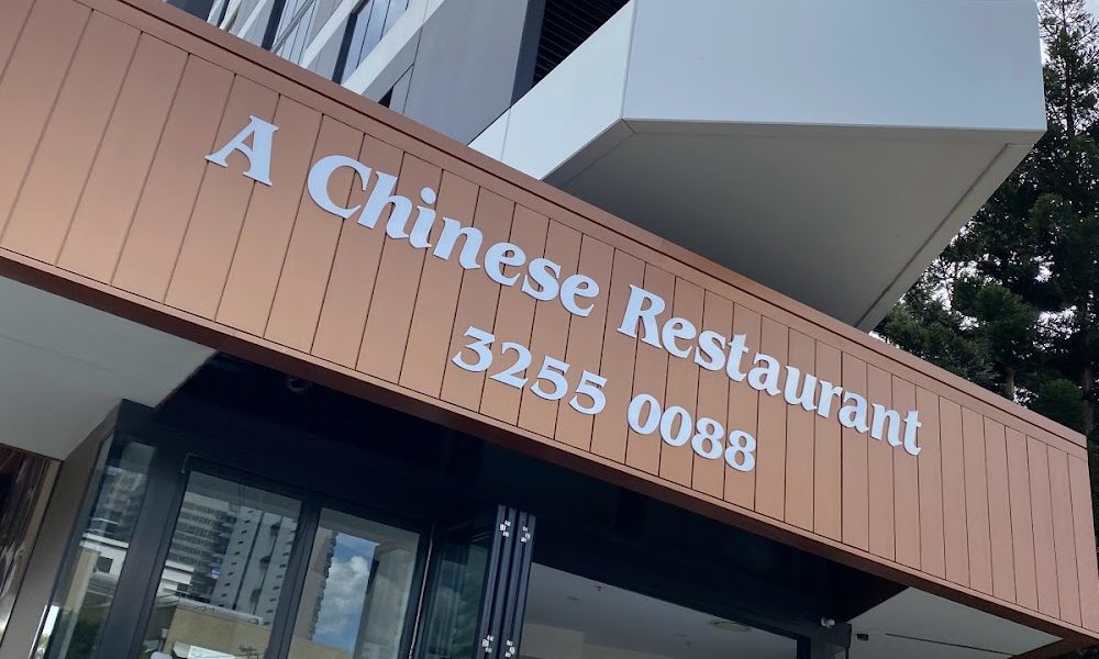 A Chinese restaurant