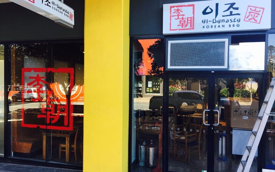 Yi Dynasty (Yijo) Korean BBQ Restaurant