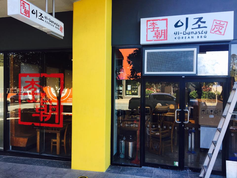 Yi Dynasty (Yijo) Korean BBQ Restaurant